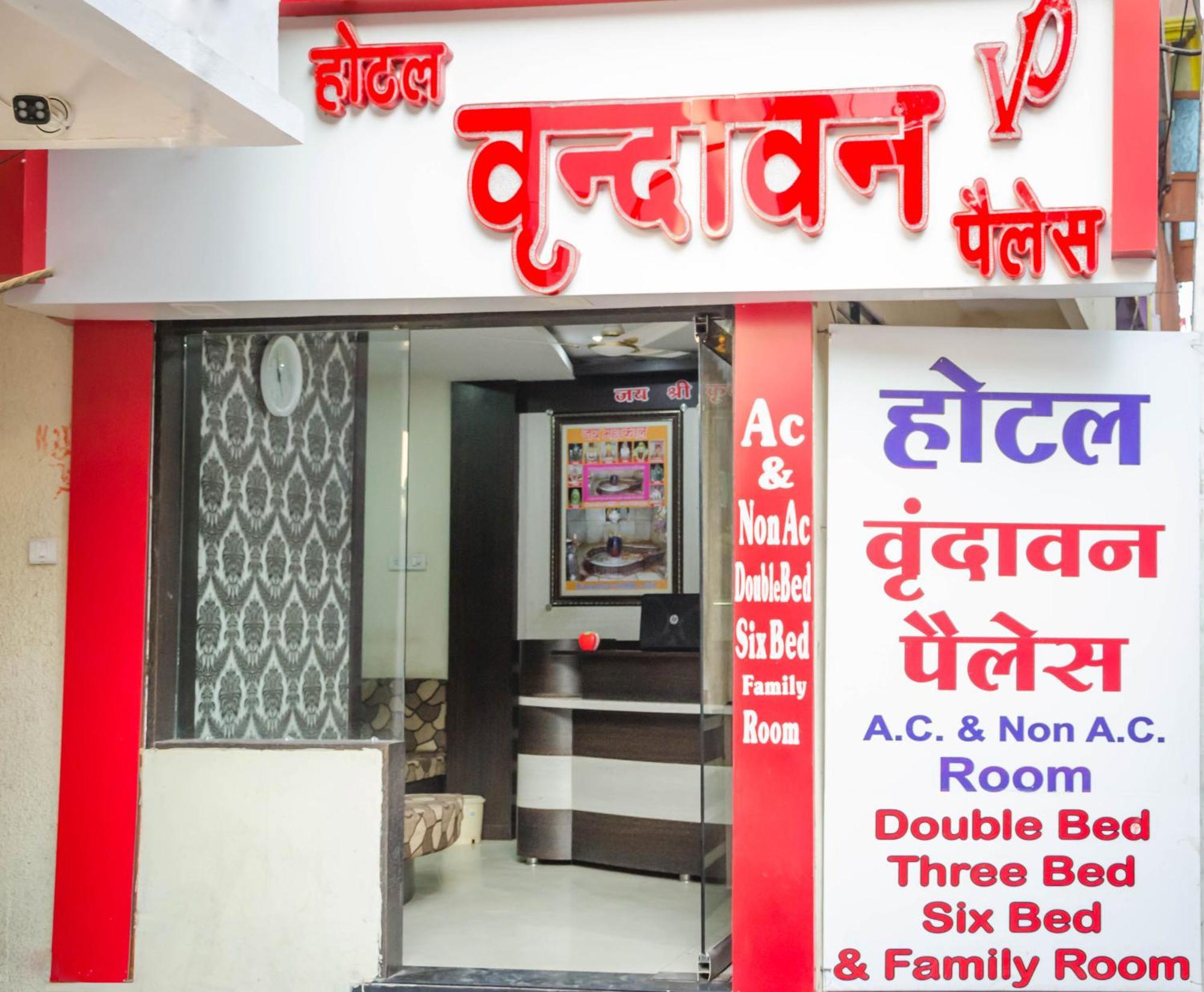Hotel Vrandavan Palace Near Mahakal Temple 乌贾因 外观 照片