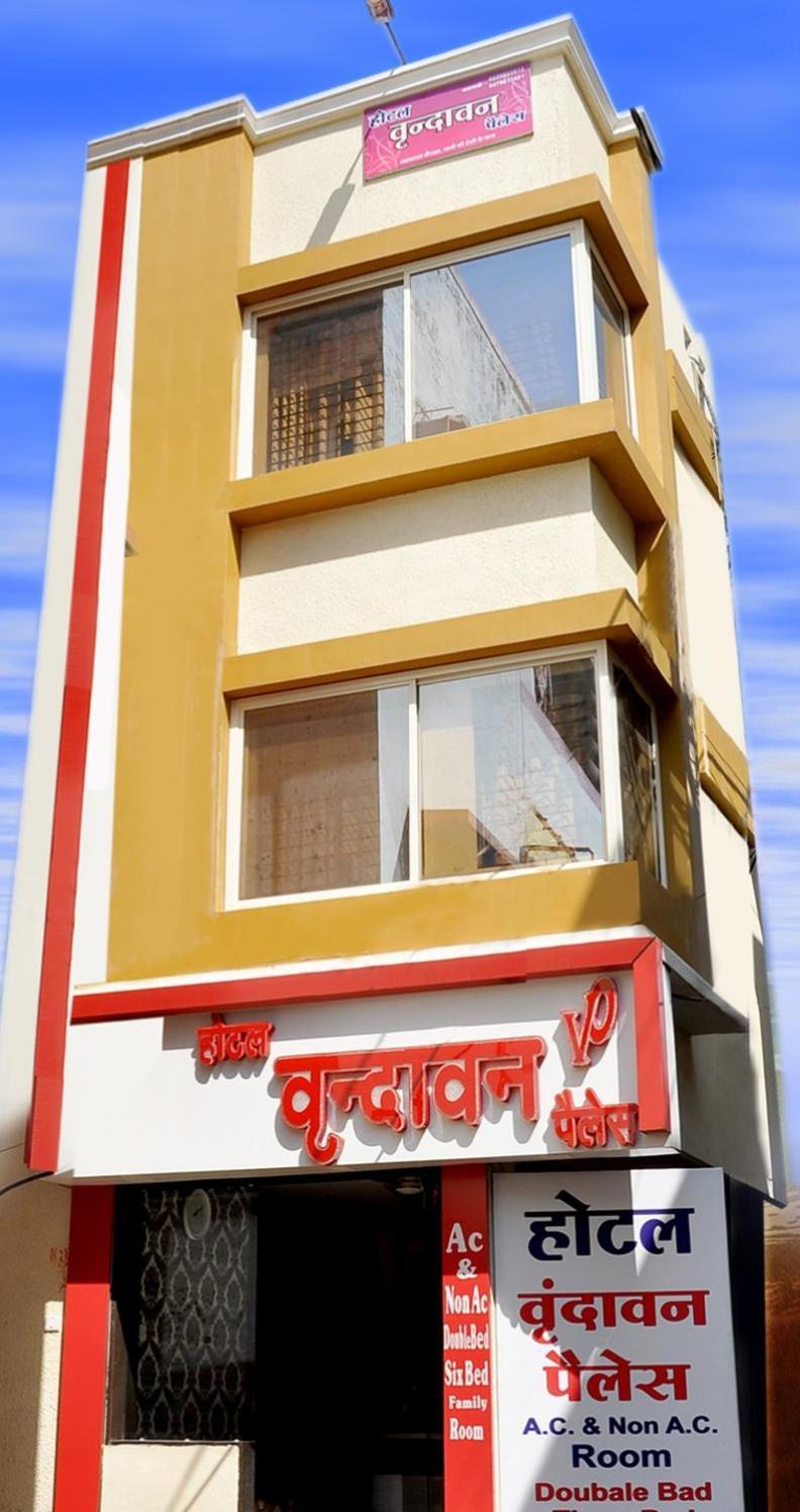 Hotel Vrandavan Palace Near Mahakal Temple 乌贾因 外观 照片