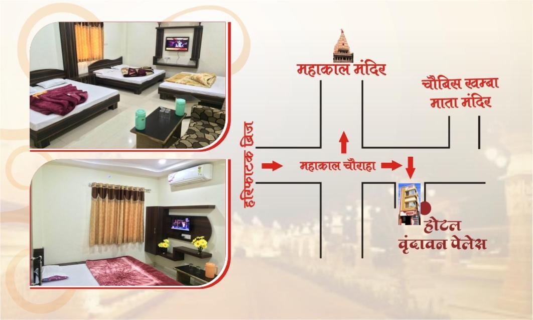 Hotel Vrandavan Palace Near Mahakal Temple 乌贾因 外观 照片
